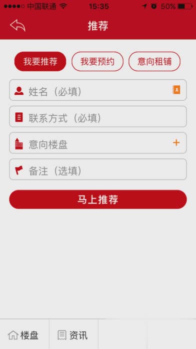 恒大恒房通ios版app(图3)