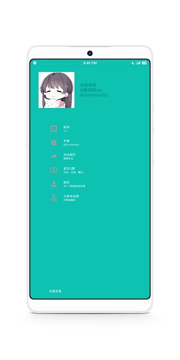 智学网Lite(图4)