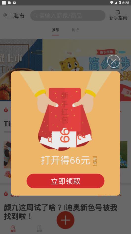 十金app(图2)