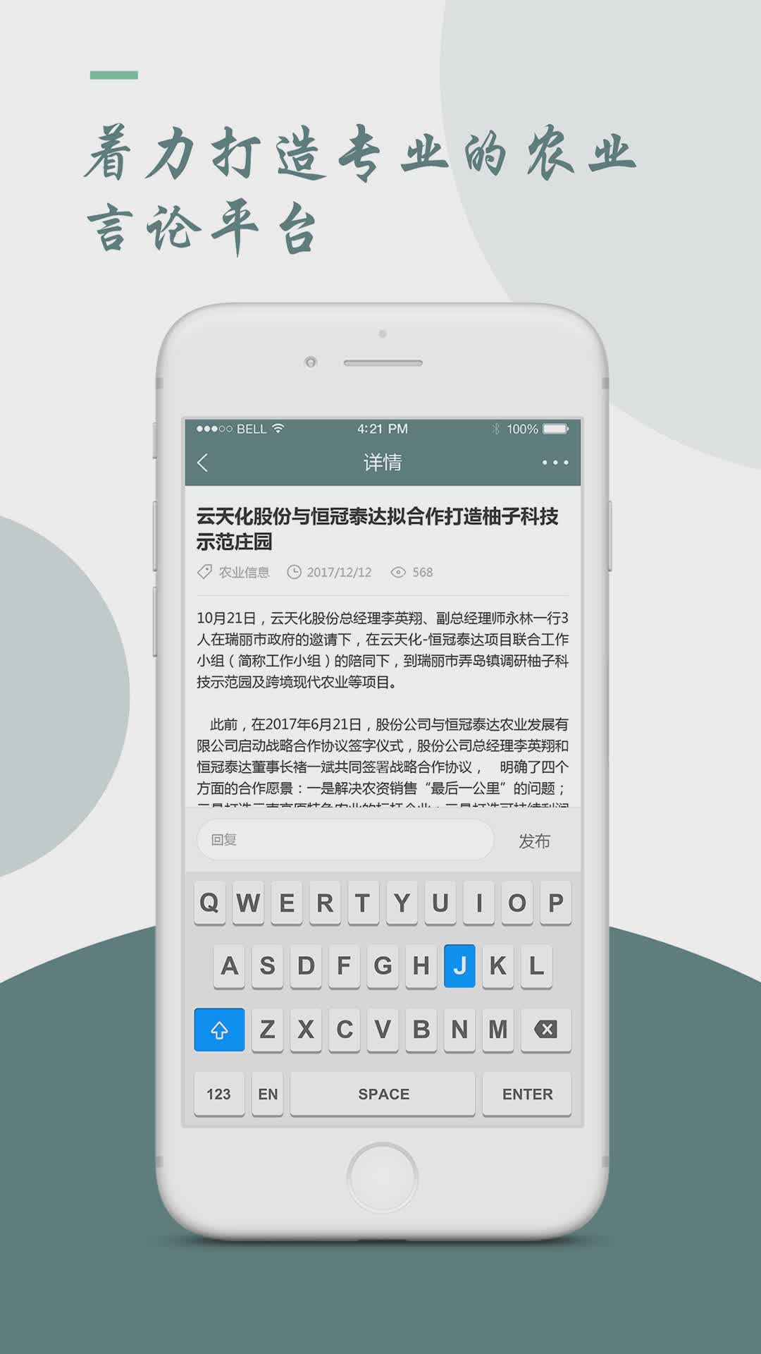 农分享app(图4)