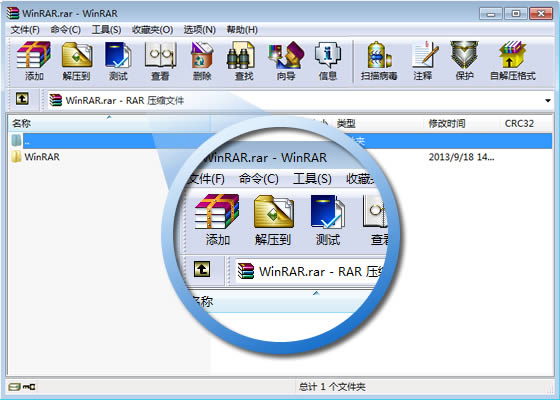 WinRAR(图1)