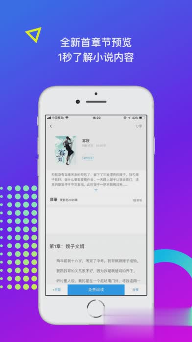 米读小说IOS版(图3)