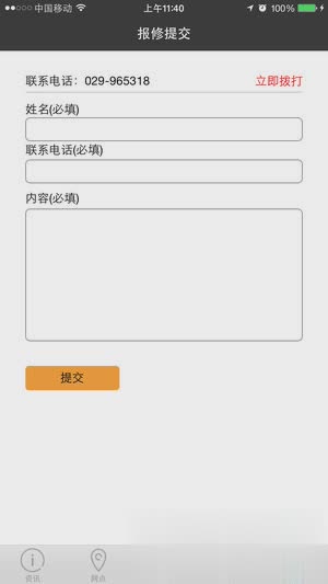 西安公共自行车app(图4)