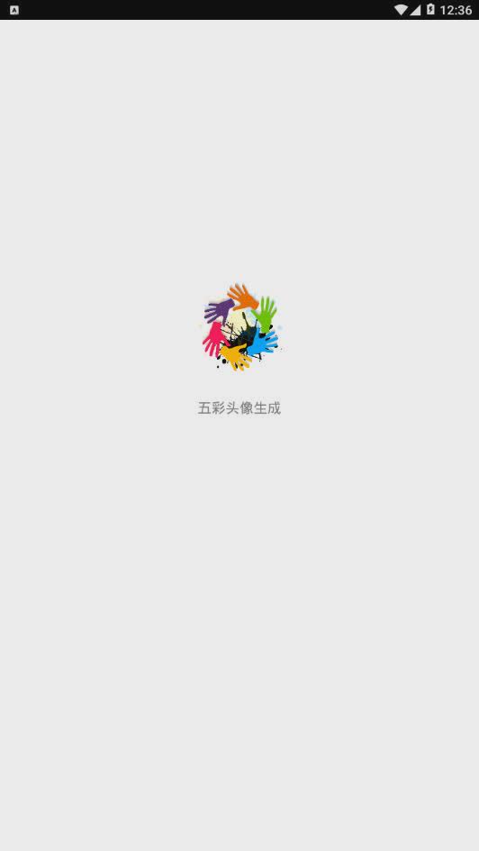 五彩头像生成app(图1)
