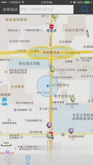 西安公共自行车app(图1)