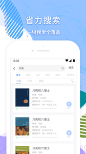 小说追书大全app(图1)