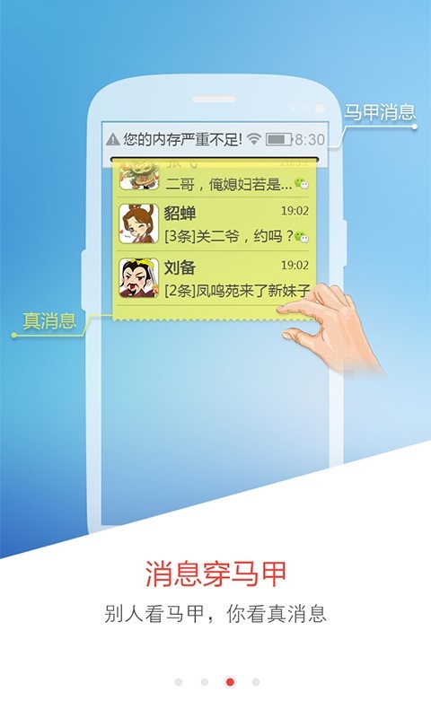 关云藏手机防查大师(图3)