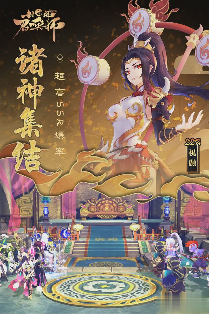 封神召唤师oppo版(图3)