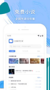 小说追书大全app(图2)