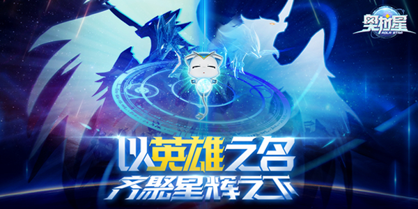 奥拉星手游排名前十名