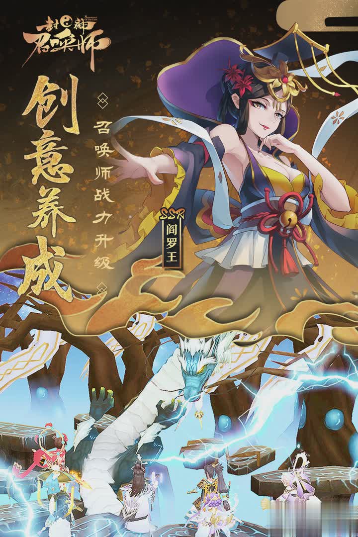 封神召唤师华为版(图1)