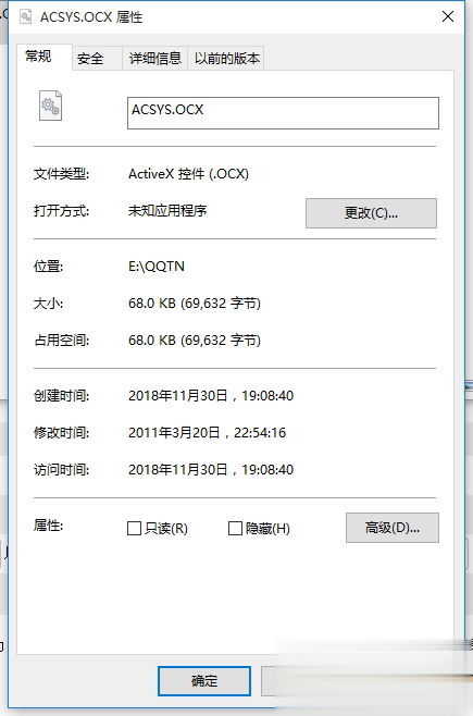 acsys.ocx(图1)