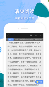 小说追书大全app(图3)