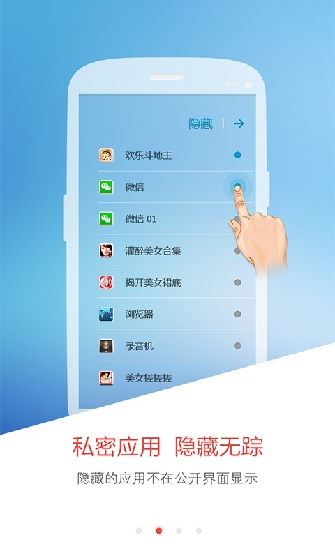 关云藏手机防查大师(图2)