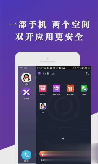 X分身2022版(图1)