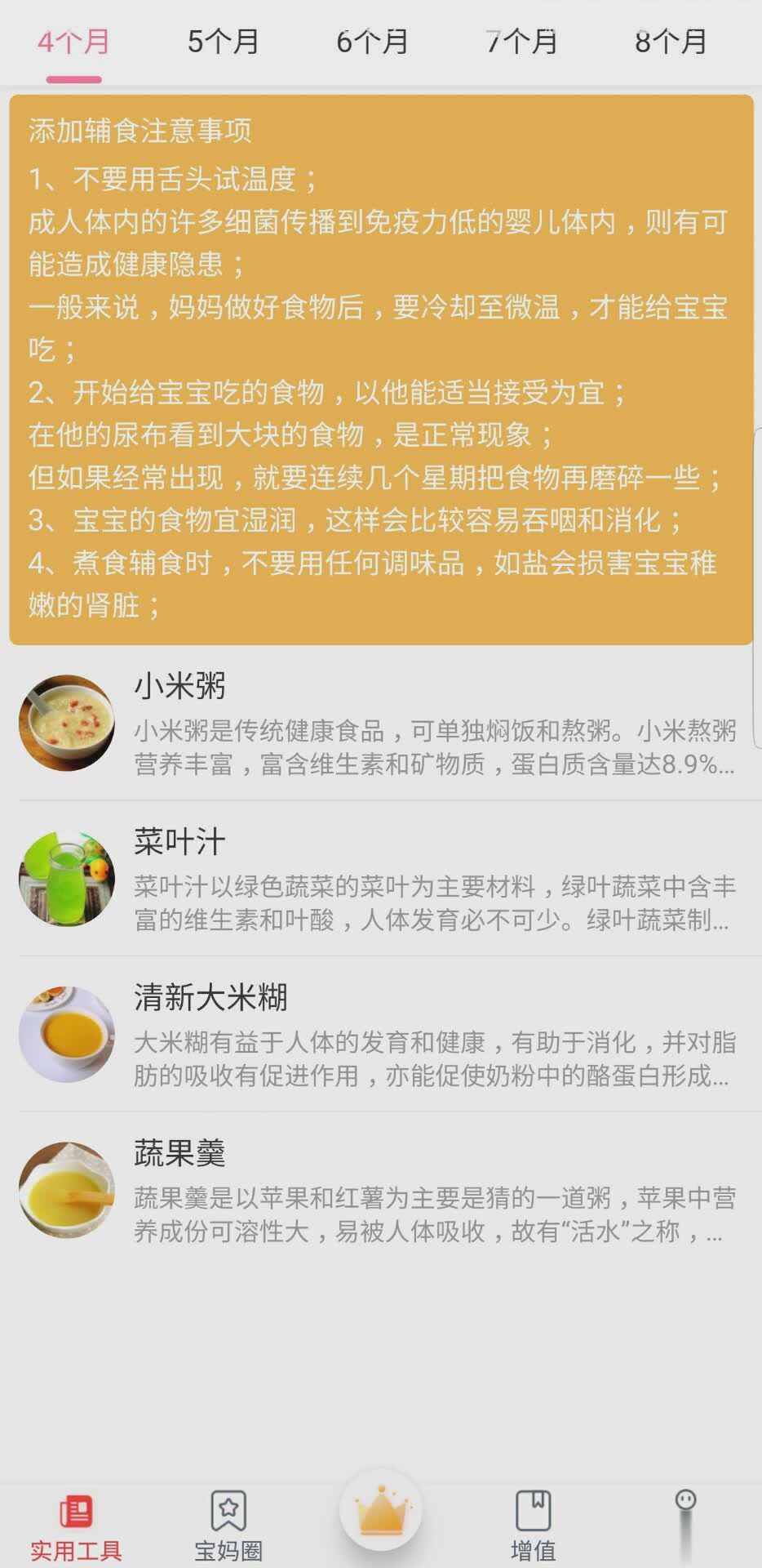 妈妈快看(图4)