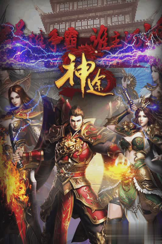 三国神途2(图2)