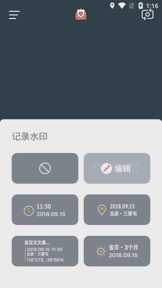 今日相机app(图3)