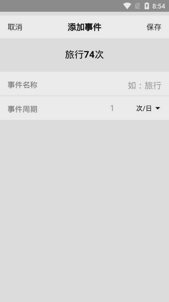 生之时光app(图3)