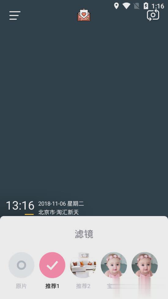 今日相机app(图4)