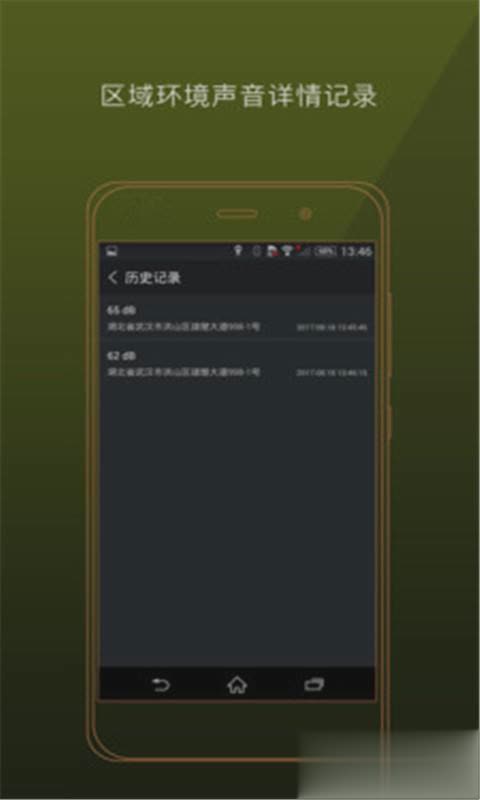 分贝计(图2)