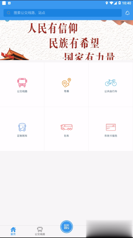 全澄通app(图1)