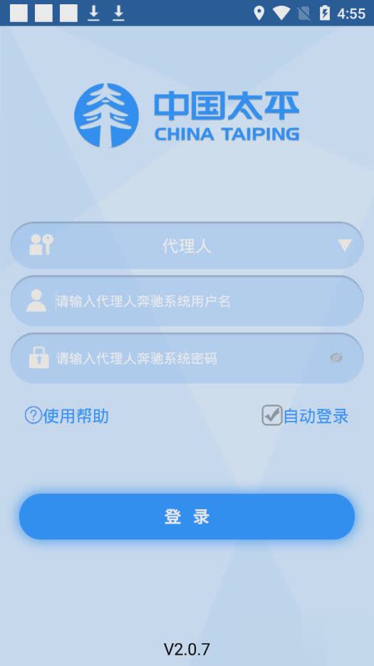 太平产品通app苹果版(图2)