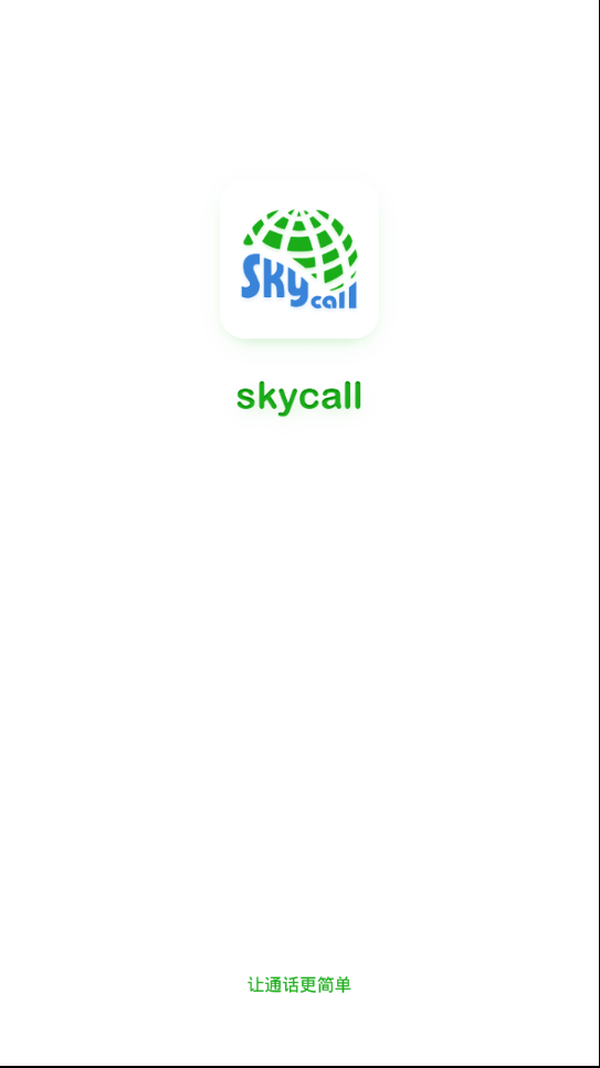 SkyCall(图1)