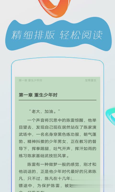 免费小说大全追书(图4)