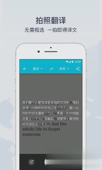 有道翻译app(图4)