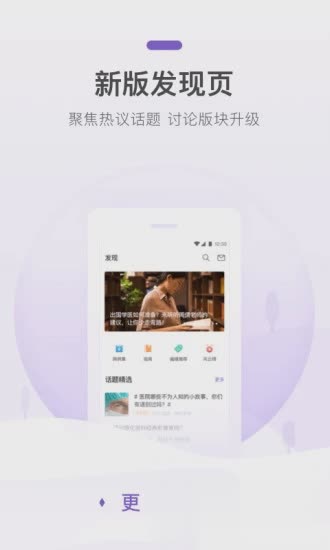 丁香园app(图3)