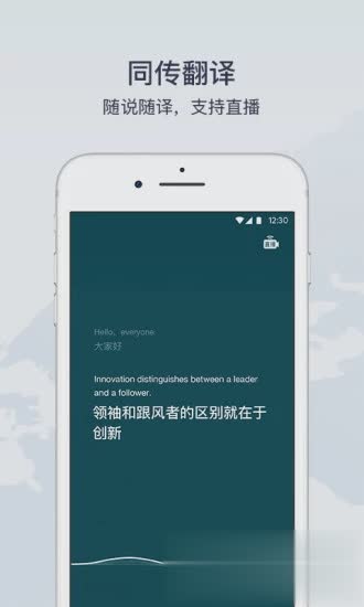 有道翻译app(图5)