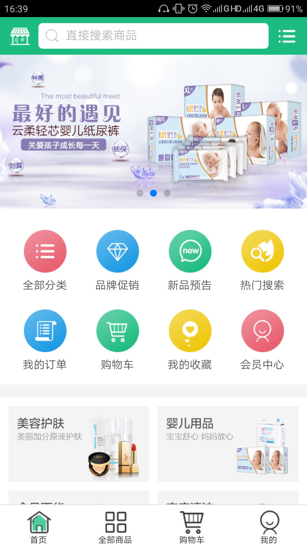 绿叶商城app(图2)