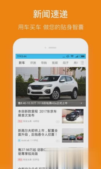 小米违章查询(图2)