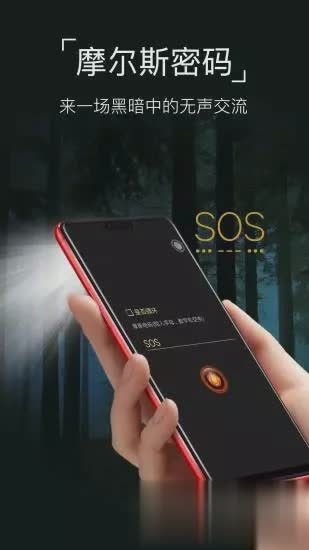 手电筒2022版(图5)