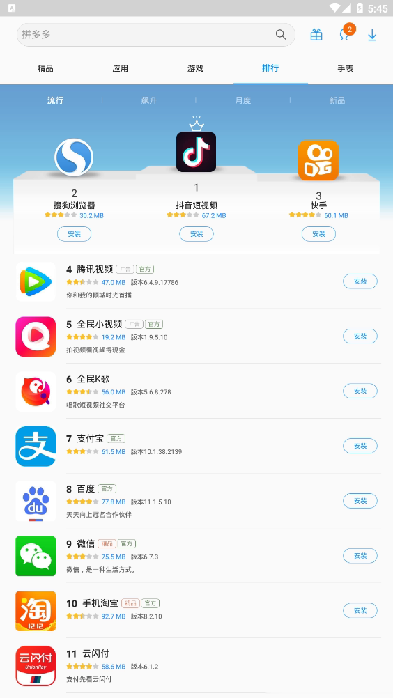 Galaxy Apps(图4)