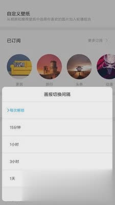小米锁屏画报(图4)