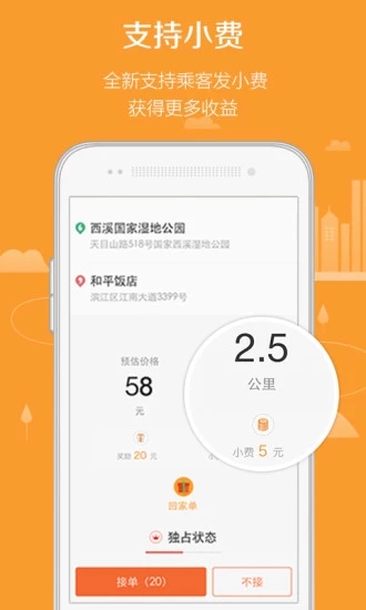 滴滴代驾司机端app(图2)