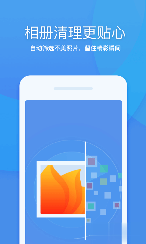 360清理大师国际版(图5)