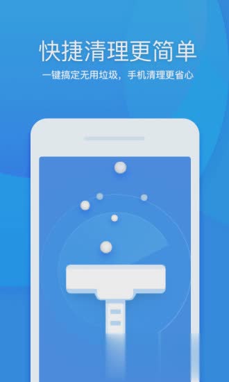 360清理大师国际版(图1)