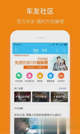 小米违章查询(图4)