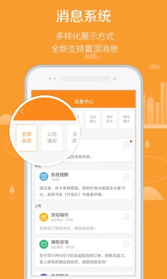 滴滴代驾司机端app(图4)