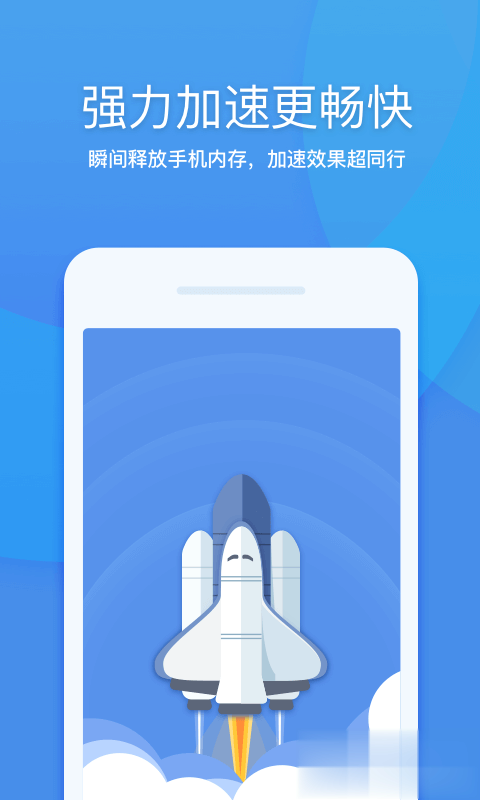 360清理大师国际版(图2)
