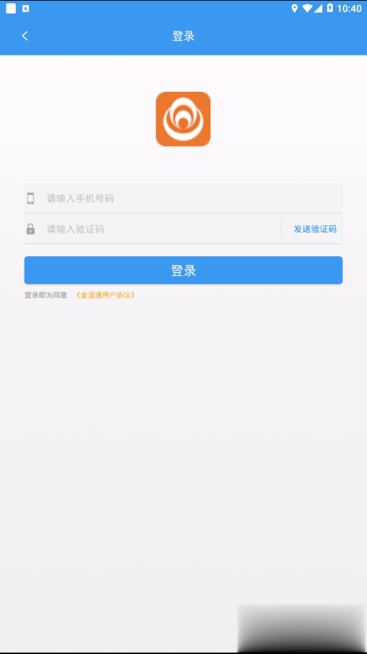 全澄通app(图4)