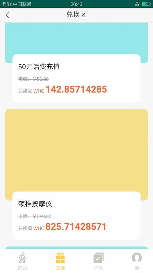 向前(图4)