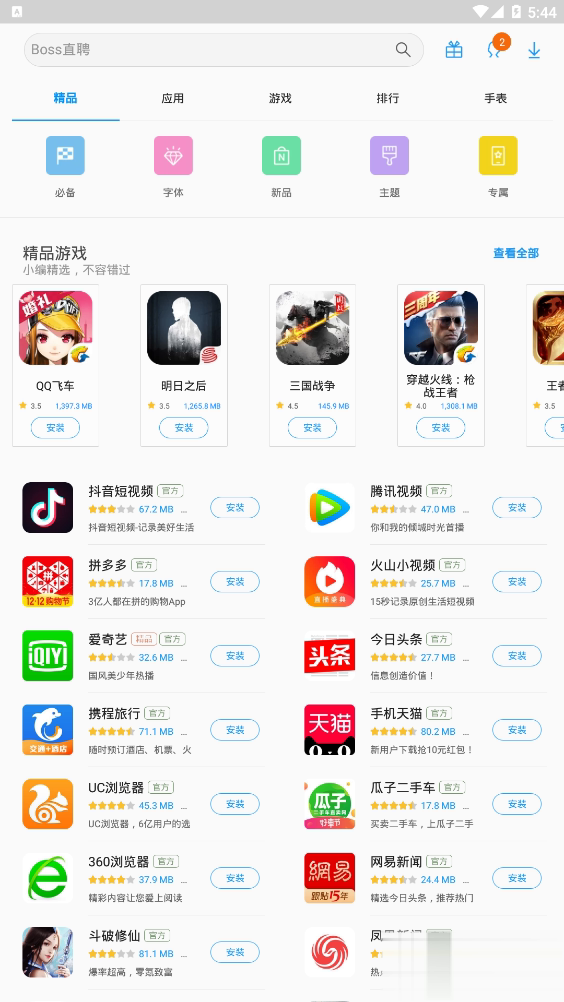 Galaxy Apps(图1)