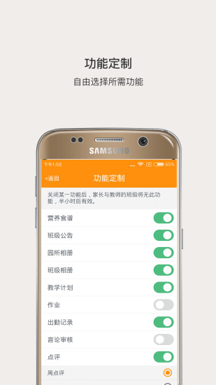 3A幼教助手(图1)