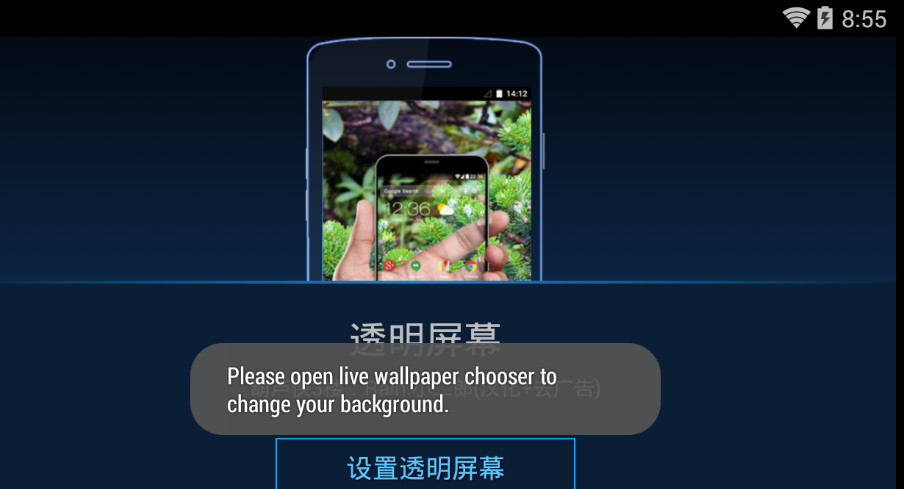 酷点透明屏幕(图2)