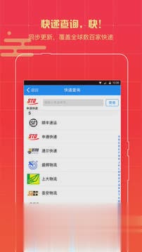 我查查app(图3)