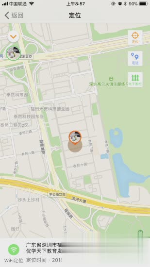 优学派智能手表app(图2)